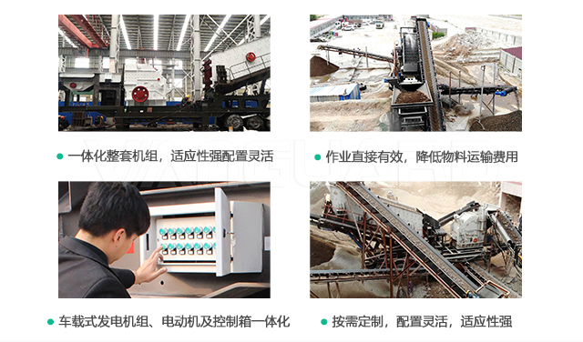 mobile jaw crushing plant, mobile impact crusher for granite, Vanguard Machinery